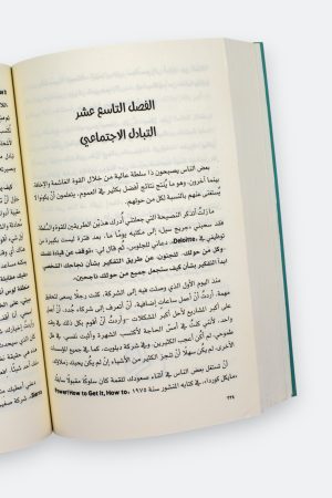 ⁦لا تأكل بمفردك⁩ - الصورة ⁦8⁩