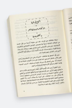 ⁦لا تأكل بمفردك⁩ - الصورة ⁦6⁩