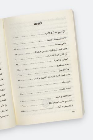 ⁦لا تأكل بمفردك⁩ - الصورة ⁦9⁩