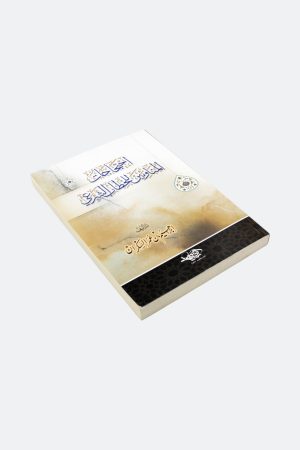 ⁦احتجاجات المناوئين للخطاب الشرعي - إبراهيم السكران⁩ - الصورة ⁦3⁩