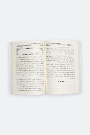 ⁦احتجاجات المناوئين للخطاب الشرعي - إبراهيم السكران⁩ - الصورة ⁦4⁩
