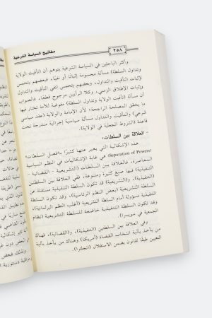 ⁦احتجاجات المناوئين للخطاب الشرعي - إبراهيم السكران⁩ - الصورة ⁦7⁩