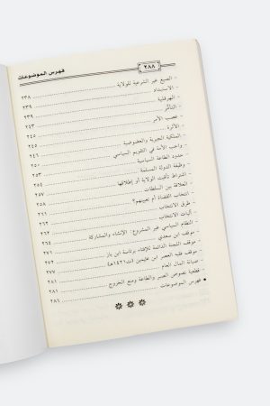 ⁦احتجاجات المناوئين للخطاب الشرعي - إبراهيم السكران⁩ - الصورة ⁦10⁩