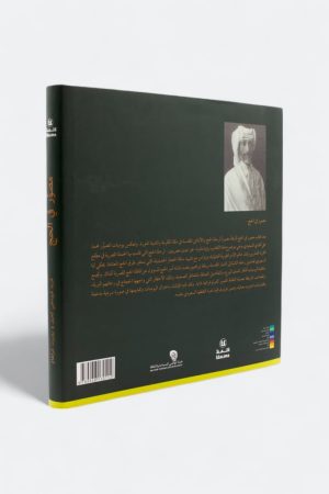 ⁦مصور في الحج - رحلات محمد علي أفندي السعودي (1904-1908)⁩ - الصورة ⁦2⁩