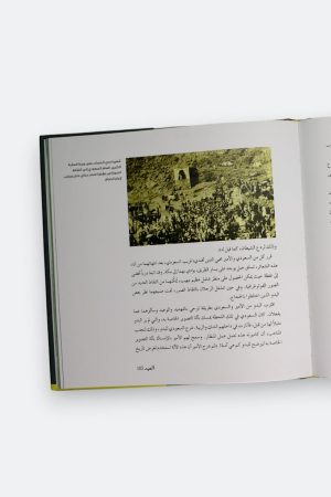 ⁦مصور في الحج - رحلات محمد علي أفندي السعودي (1904-1908)⁩ - الصورة ⁦8⁩