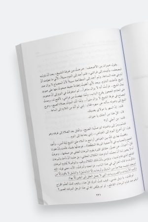 ⁦قصة الإيمان بين الفلسفة والعلم والقران⁩ - الصورة ⁦5⁩
