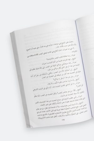 ⁦قصة الإيمان بين الفلسفة والعلم والقران⁩ - الصورة ⁦6⁩