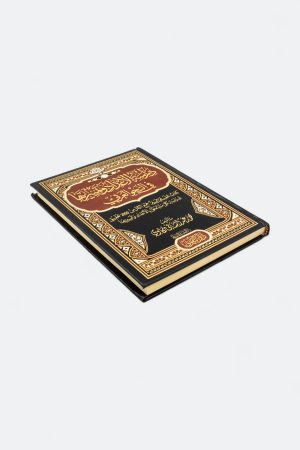 ⁦دراسة الأعداد وتمييزها في النحو العربي: كتاب تطبيقي مميز جمع أكثر من 2000 تطبيق لدراسة كل ما يتعلق بالأعداد وتمييزها⁩ - الصورة ⁦3⁩