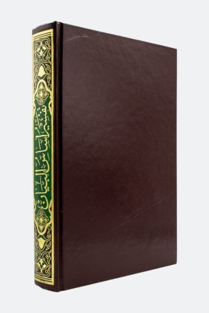 ⁦تفسير أساس البيان: كلمات ومعاني القرآن - مع ملحق كتاب المنتخب من أسباب النزول للواحدي والسيوطي⁩ - الصورة ⁦2⁩