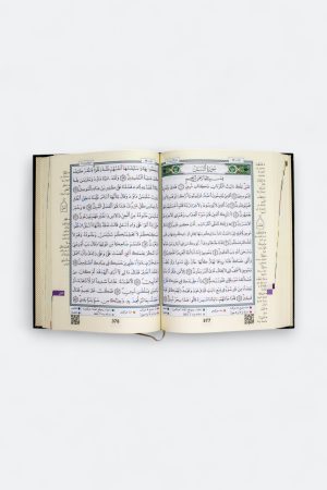 ⁦مصحف التجويد برواية ورش عن نافع مع تفسير الكلمات⁩ - الصورة ⁦4⁩