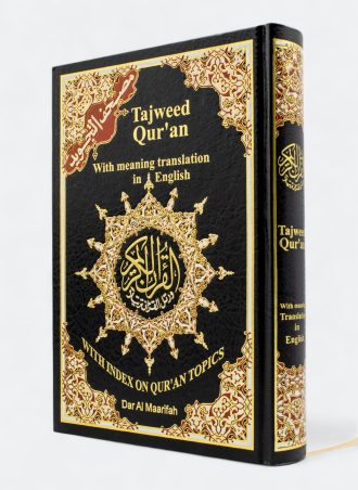 مصحف التجويد (إنجليزي) - Tajweed Qur'an with Meaning Translation in English