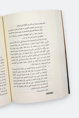 ⁦قضايا شيرلوك هولمز (شيرلوك هولمز #7)⁩ - الصورة ⁦6⁩