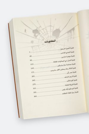 ⁦قضايا شيرلوك هولمز (شيرلوك هولمز #7)⁩ - الصورة ⁦7⁩