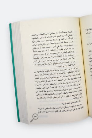 ⁦عودة شيرلوك هولمز (شيرلوك هولمز #9)⁩ - الصورة ⁦5⁩