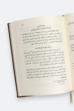 ⁦قيمة الزمن عند العلماء - عبد الفتاح أبو غدة⁩ - الصورة ⁦5⁩