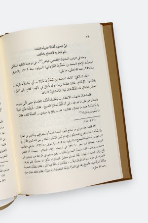 ⁦قيمة الزمن عند العلماء - عبد الفتاح أبو غدة⁩ - الصورة ⁦6⁩