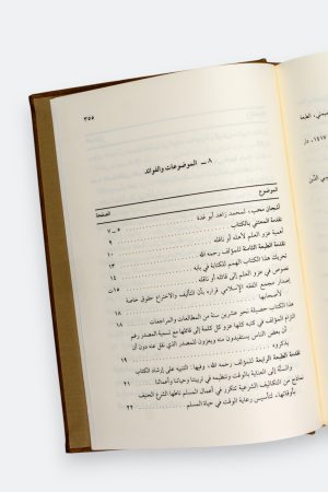 ⁦قيمة الزمن عند العلماء - عبد الفتاح أبو غدة⁩ - الصورة ⁦7⁩