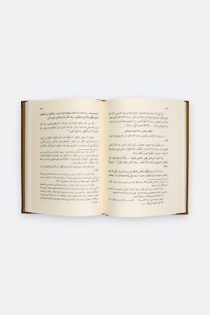 ⁦قيمة الزمن عند العلماء - عبد الفتاح أبو غدة⁩ - الصورة ⁦9⁩