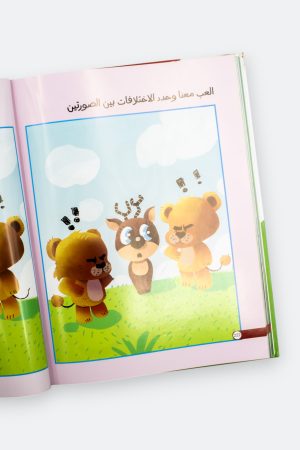 ⁦حكايات العم - حكايات قبل النوم (مجلد كرتوني)⁩ - الصورة ⁦6⁩