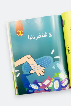 ⁦حكايات العم - حكايات قبل النوم (مجلد كرتوني)⁩ - الصورة ⁦7⁩