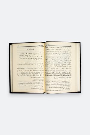 ⁦فضائل القرآن - ابن كثير⁩ - الصورة ⁦4⁩