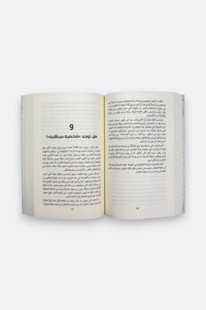 ⁦عندما يقول الجسد لا - جابور ماتيه⁩ - الصورة ⁦4⁩
