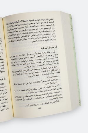 ⁦عندما يقول الجسد لا - جابور ماتيه⁩ - الصورة ⁦6⁩