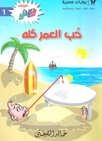 سلسلة ميني فلاش (6 أجزاء)