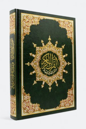 ⁦مصحف التجويد برواية حفص مع تفسير الكلمات مع فهرس المواضيع (ضمن علبة)⁩ - الصورة ⁦6⁩