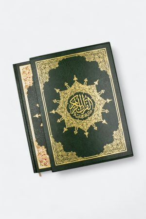 ⁦مصحف التجويد برواية حفص مع تفسير الكلمات مع فهرس المواضيع (ضمن علبة)⁩ - الصورة ⁦9⁩