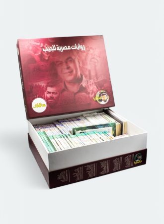 سلسلة سافاري 53 عدد + سلسلة فانتازيا 64 عدد (بوكس فاخر)