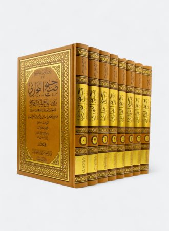 صحيح البخاري وهو الجامع المسند الصحيح (8 مجلدات)