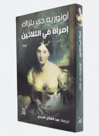 امرأة في الثلاثين